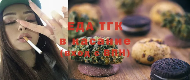 Печенье с ТГК марихуана  купить закладку  Магадан 