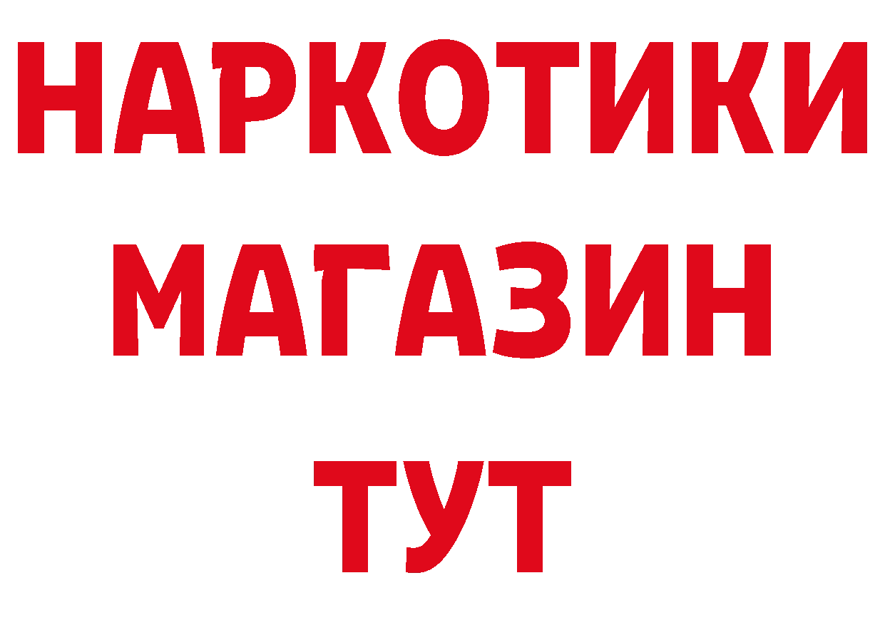 Продажа наркотиков сайты даркнета состав Магадан